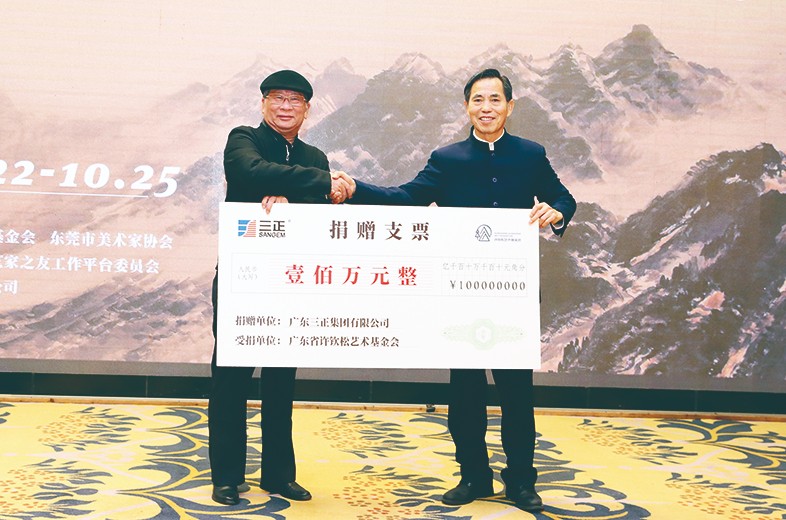 10月22日上午，“青松計劃·三正”東莞青年藝術家研修班啟動儀式在塘廈三正半山溫泉酒店隆重舉行。在啟動儀式上，莫浩棠董事長代表我集團向廣東省許欽松藝術基金會捐贈了100萬元，這是繼去年向廣東省許欽松藝