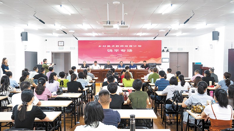 6月21日，鄉(xiāng)村美術教師培育計劃·饒平專場在饒平縣中山實驗學校啟動。本次培訓由廣東省教育廳、廣東省文化和旅游廳指導，廣東省許欽松藝術基金會、廣東省教育基金會、廣東省饒平商會、廣東教育學會、廣東省文化館